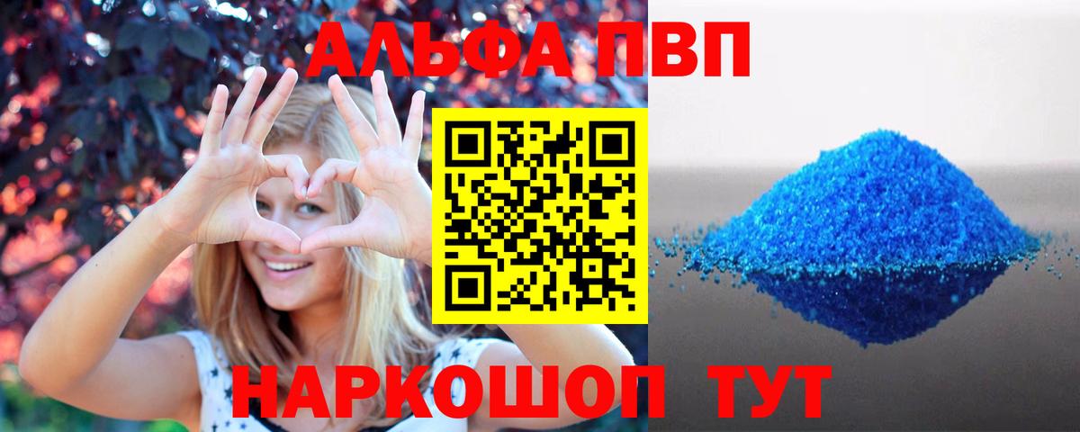 A-PVP VHQ Верхняя Пышма