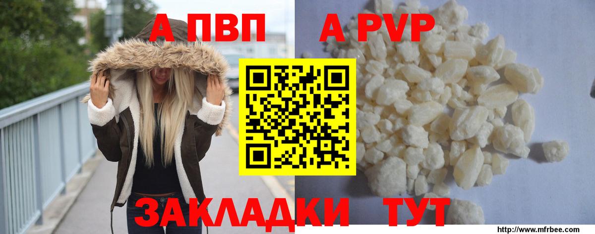 Alfa_PVP Crystall  Вход с VPN  где можно купить   Alpha PVP кристаллы  Альфа ПВП  Верхняя Пышма  Alpha PVP Соль 