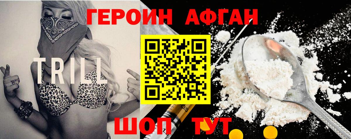 ГЕРОИН  Героин гречка  Вход с VPN  Верхняя Пышма 