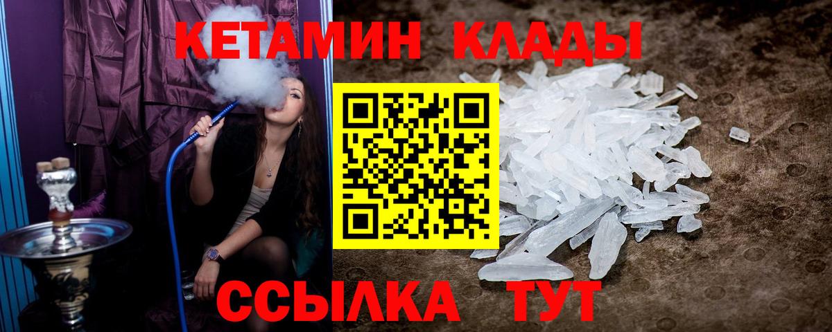 КЕТАМИН ketamine  Вход с VPN  КЕТАМИН ketamine  Верхняя Пышма 