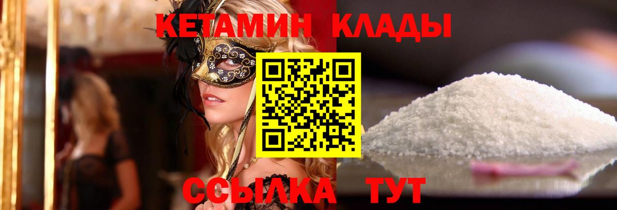 Кетамин VHQ Верхняя Пышма
