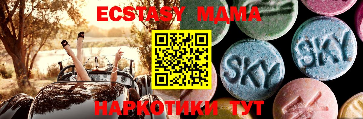 Верхняя Пышма  MDMA VHQ  Вход с VPN  МДМА  MDMA кристаллы 