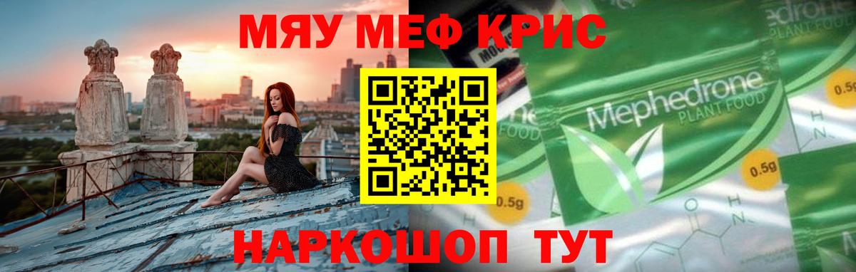 Мефедрон VHQ  МЕФ мука  МЯУ-МЯУ  Вход с VPN  Верхняя Пышма 