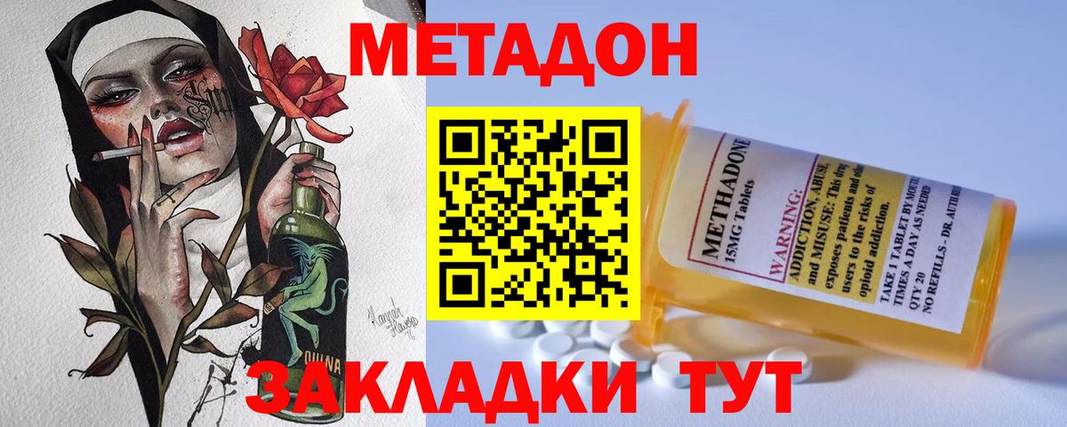 Метадон methadone Верхняя Пышма