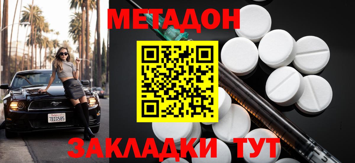 МЕТАДОН methadone  Вход с VPN  Верхняя Пышма 