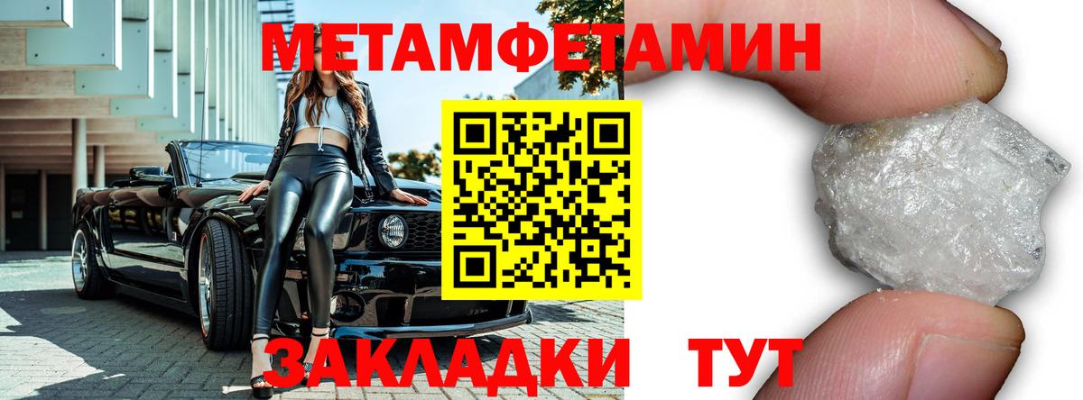 МЕТАМФЕТАМИН Декстрометамфетамин 99.9% Верхняя Пышма