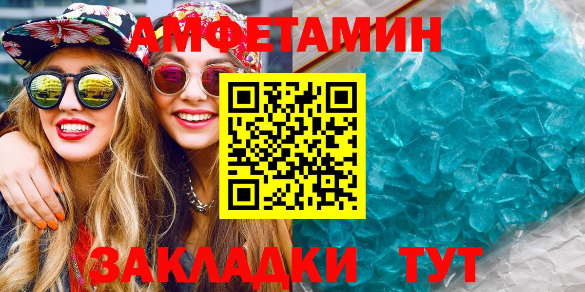 МЕТАМФЕТАМИН мет  Вход с VPN  Верхняя Пышма  МЕТАМФЕТАМИН мет 