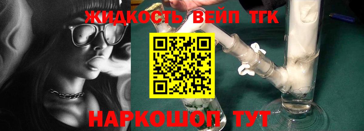 ТГК концентрат  Вход с VPN  Верхняя Пышма  Дистиллят ТГК концентрат 